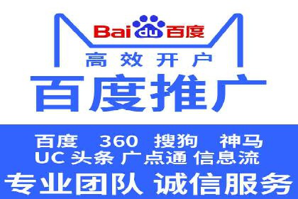 百度推广代理商助力企业实现线上线下联动营销